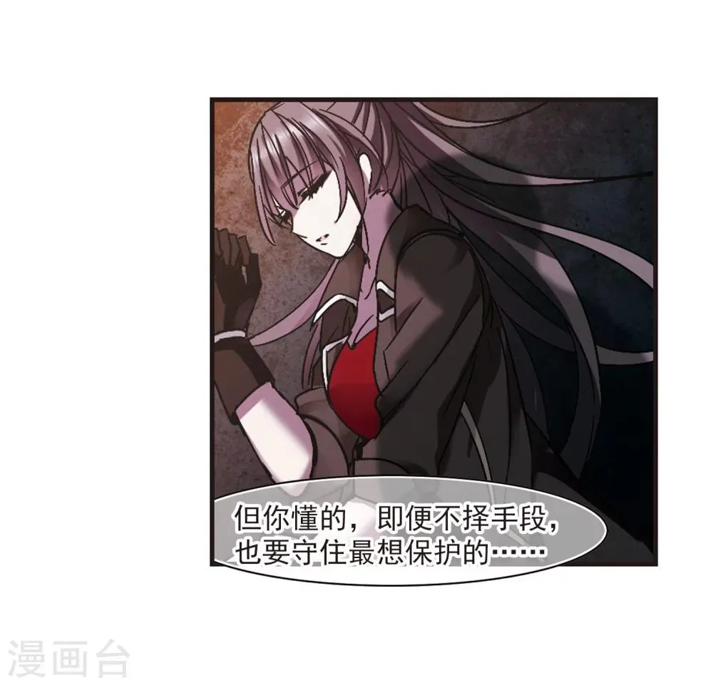 第241话 记忆中的摇篮曲3 第22页