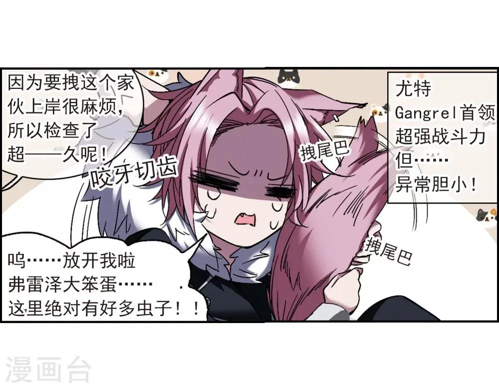 第241话 记忆中的摇篮曲3 第27页