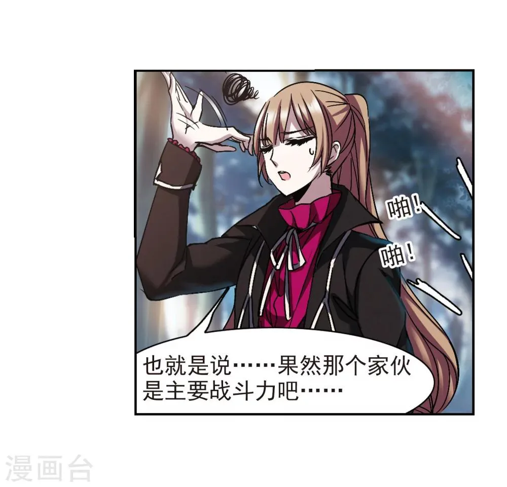 第241话 记忆中的摇篮曲3 第29页