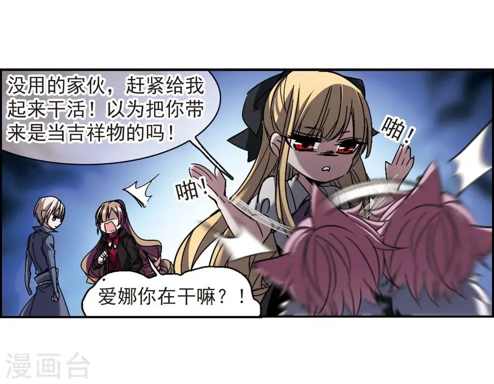 第241话 记忆中的摇篮曲3 第30页