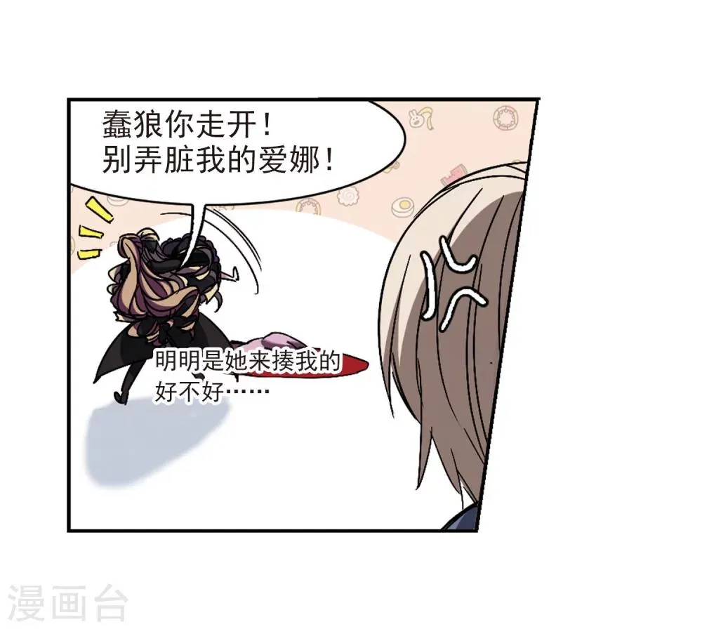 第241话 记忆中的摇篮曲3 第31页