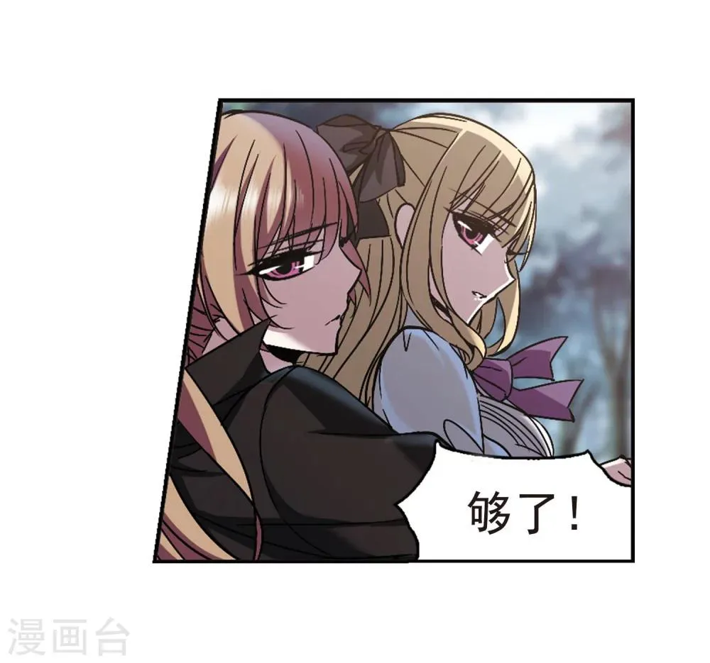 第241话 记忆中的摇篮曲3 第32页