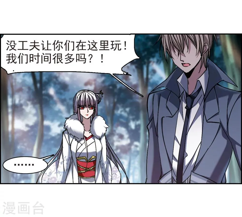 第241话 记忆中的摇篮曲3 第33页