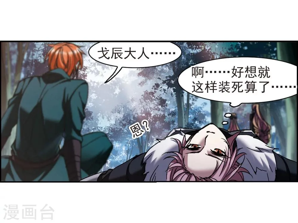 第241话 记忆中的摇篮曲3 第34页