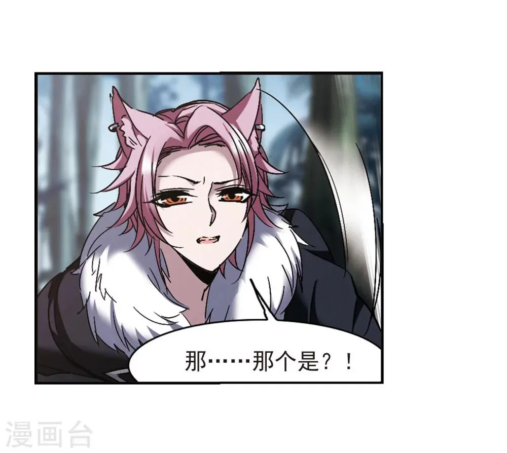 第241话 记忆中的摇篮曲3 第35页