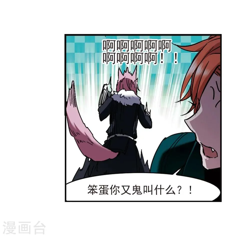 第241话 记忆中的摇篮曲3 第36页