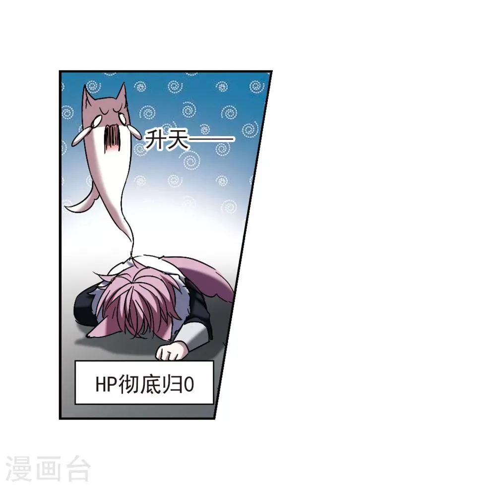 第241话 记忆中的摇篮曲3 第37页