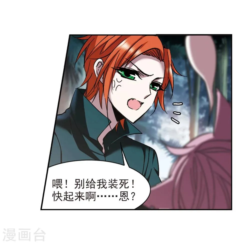 第241话 记忆中的摇篮曲3 第38页