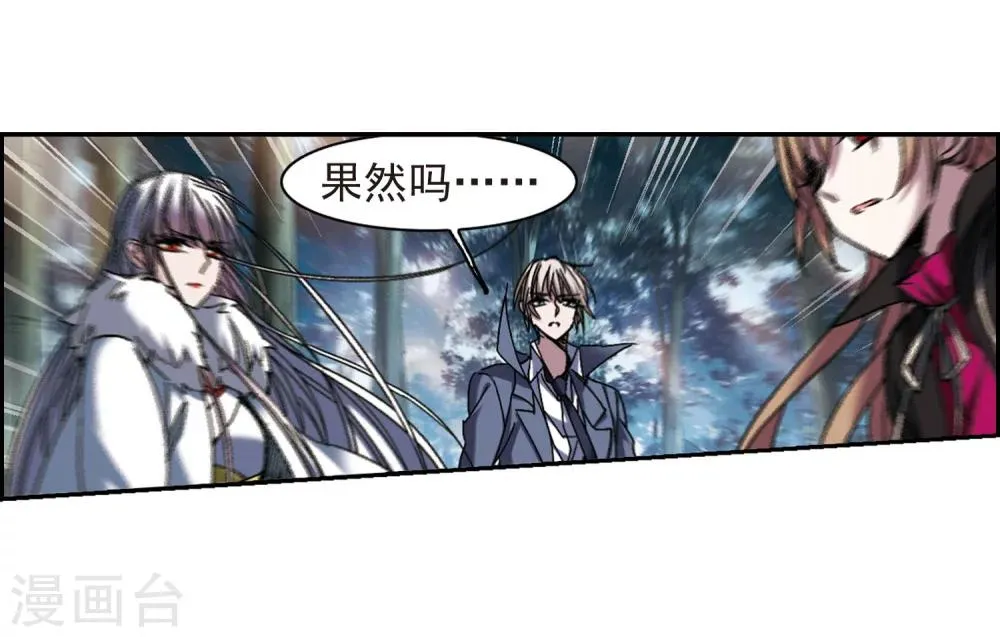 第241话 记忆中的摇篮曲3 第39页