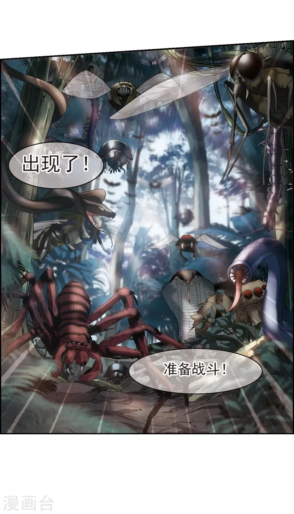 第241话 记忆中的摇篮曲3 第40页