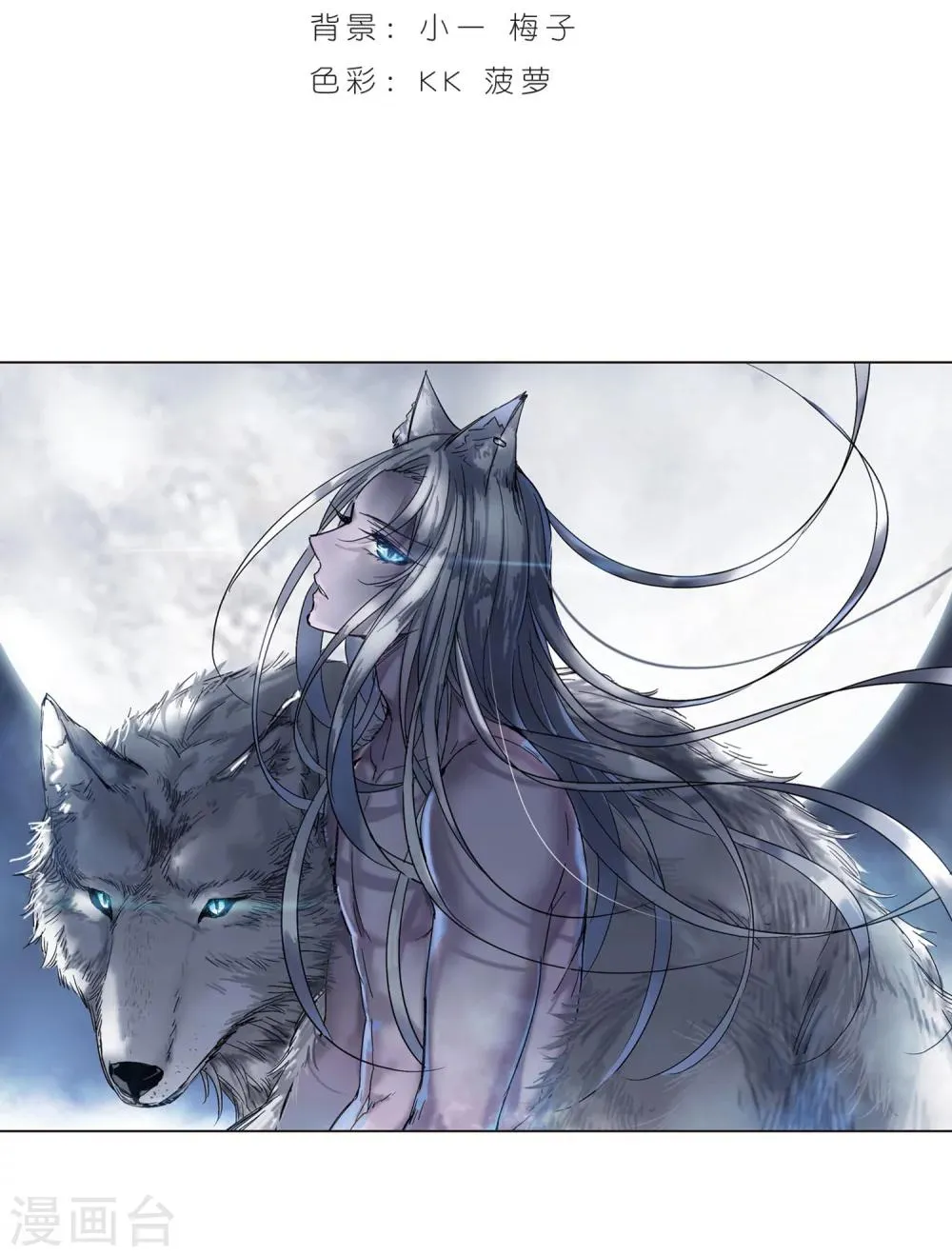 第242话 狩猎开始1 第2页