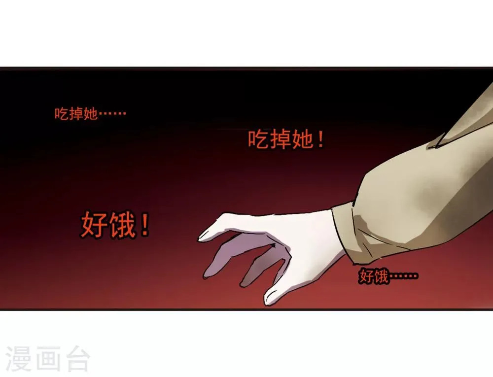 第242话 狩猎开始1 第4页