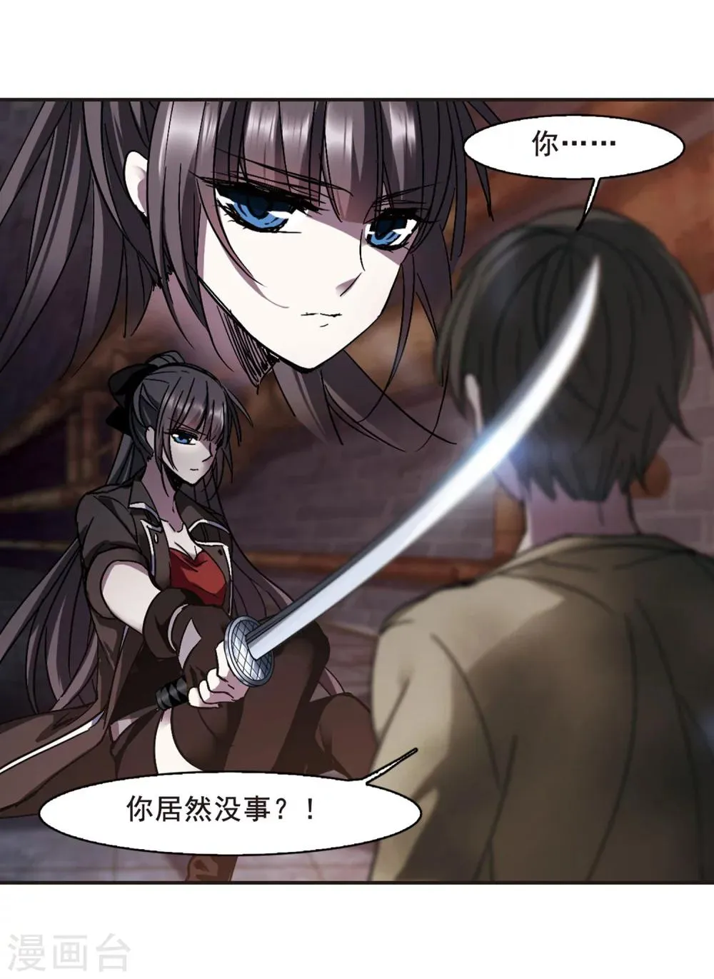 第242话 狩猎开始1 第7页