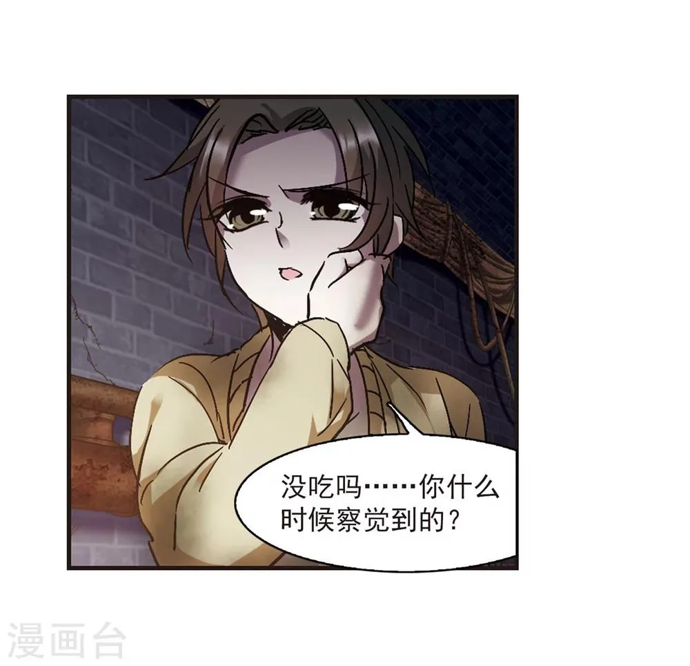 第242话 狩猎开始1 第8页