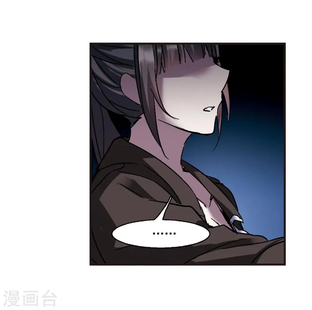 第242话 狩猎开始1 第9页