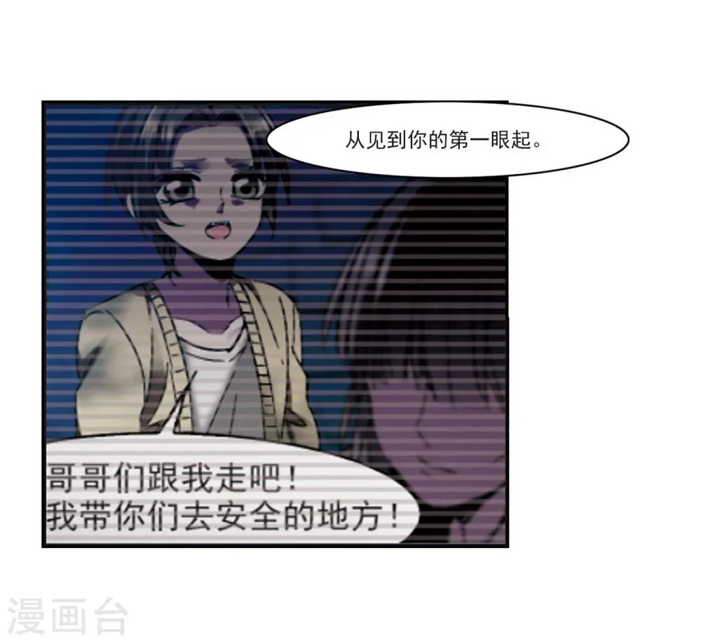 第242话 狩猎开始1 第10页