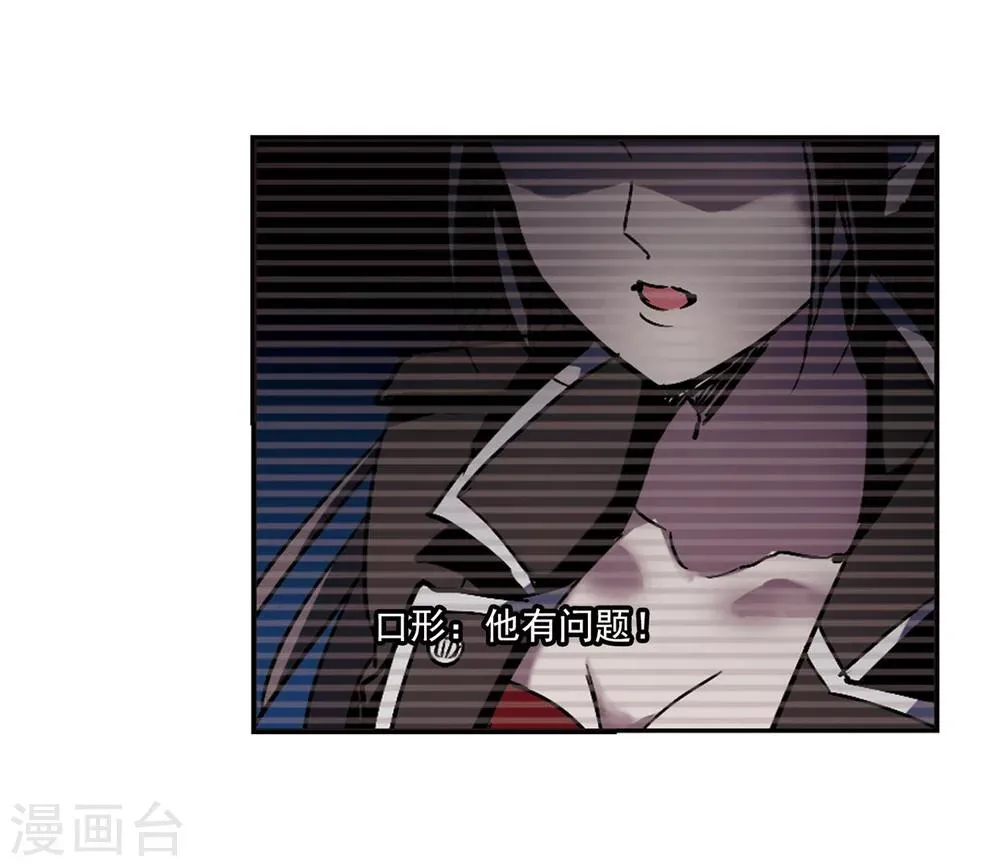第242话 狩猎开始1 第11页
