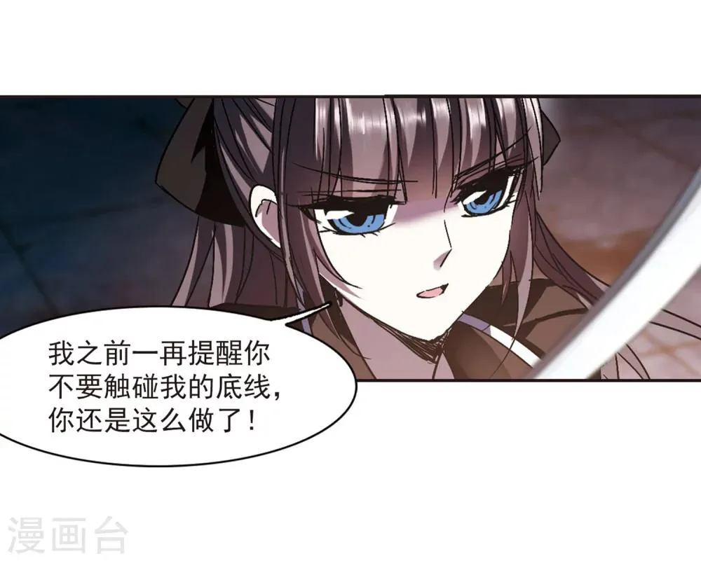 第242话 狩猎开始1 第13页