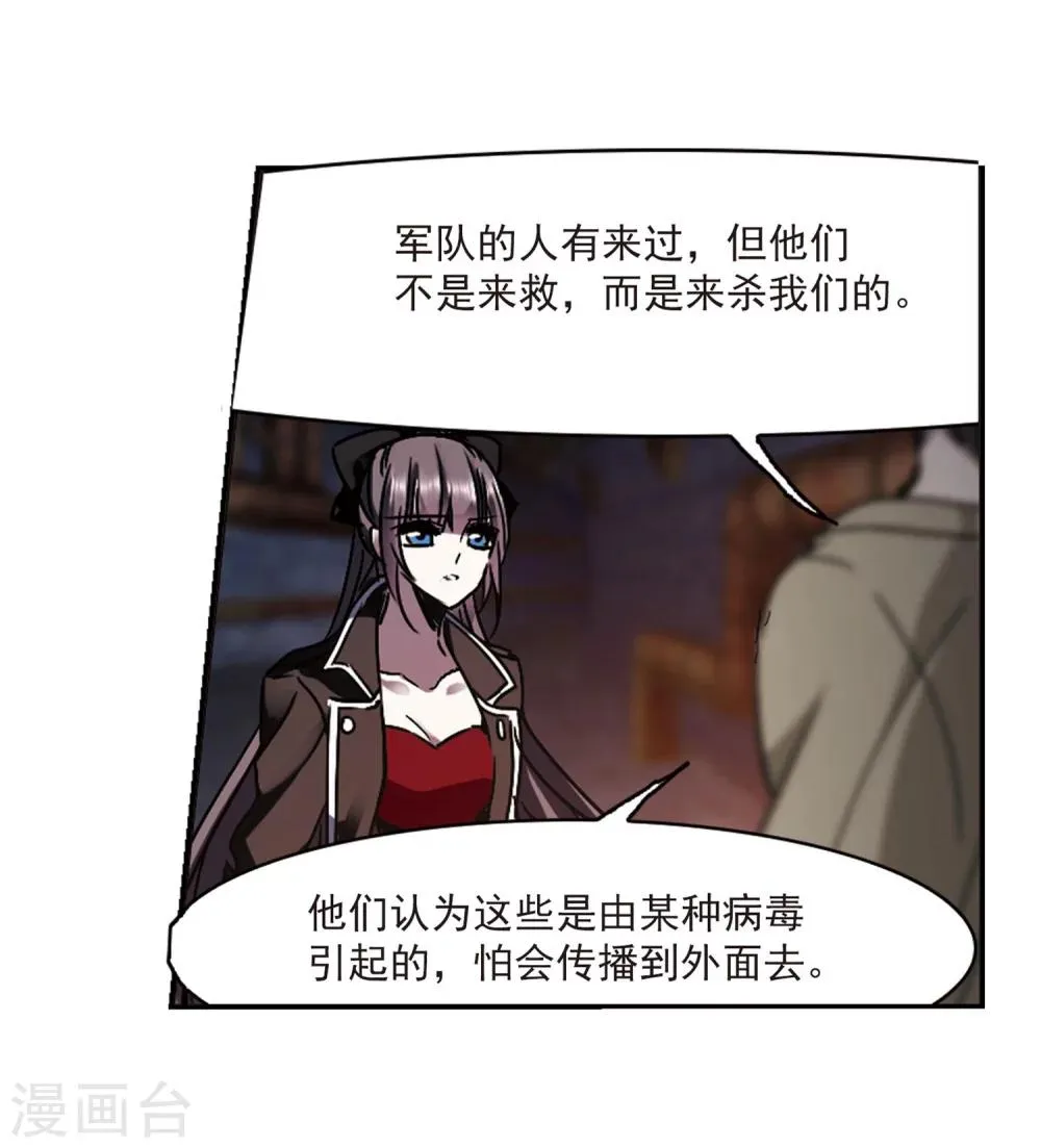 第242话 狩猎开始1 第15页