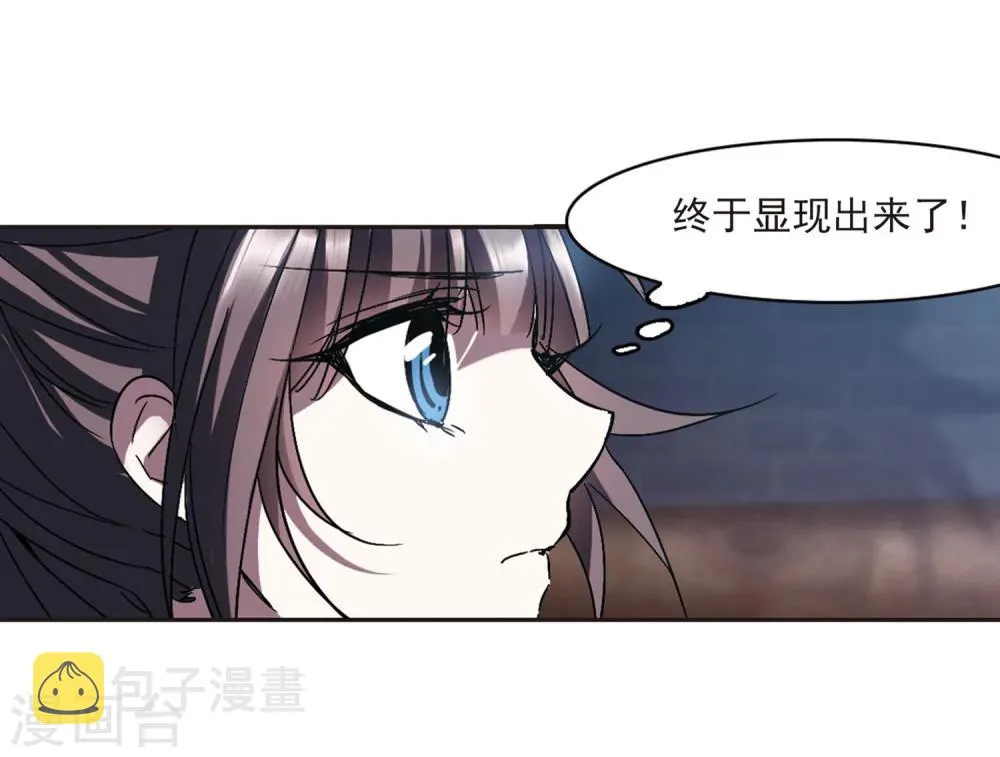 第242话 狩猎开始1 第21页