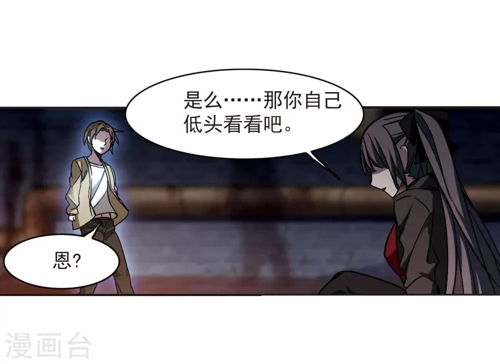 第242话 狩猎开始1 第23页