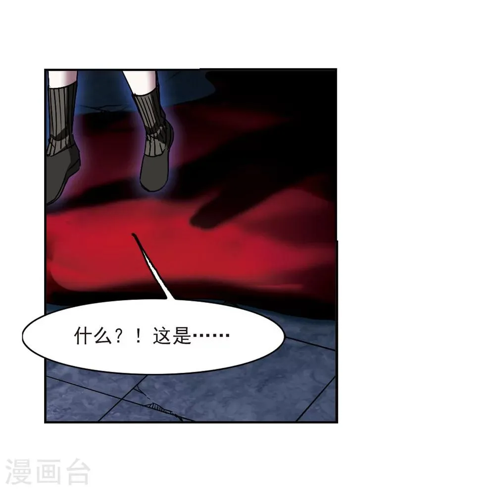 第242话 狩猎开始1 第24页