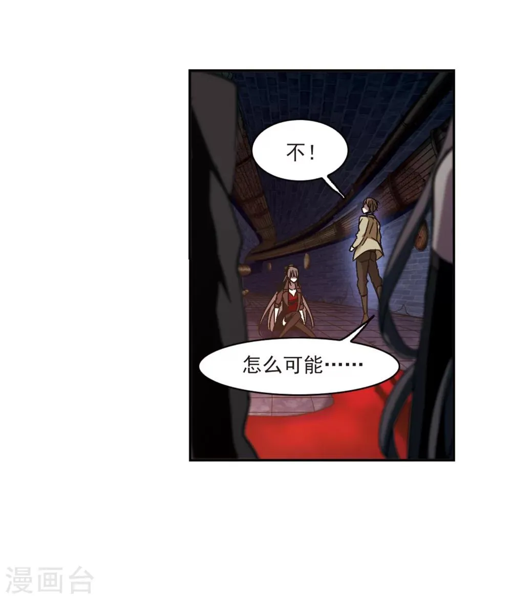第242话 狩猎开始1 第25页