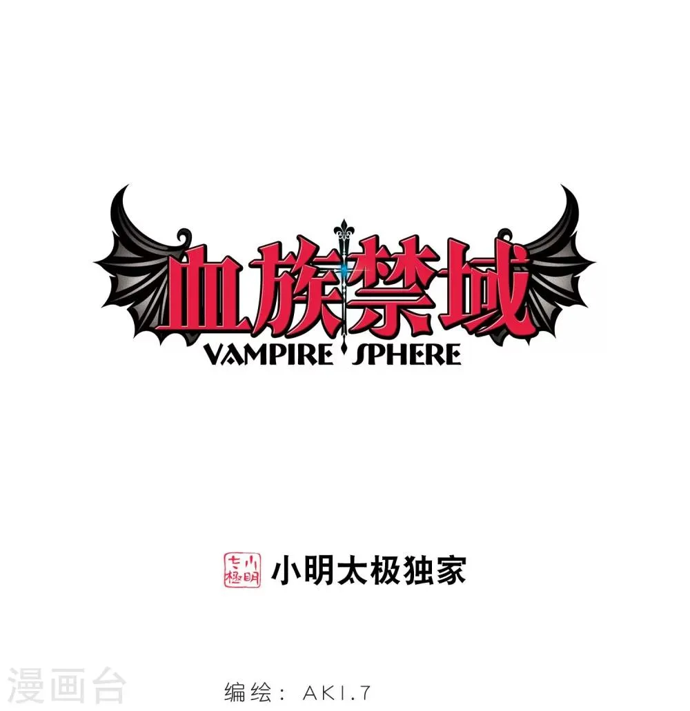 第243话 狩猎开始2 第1页