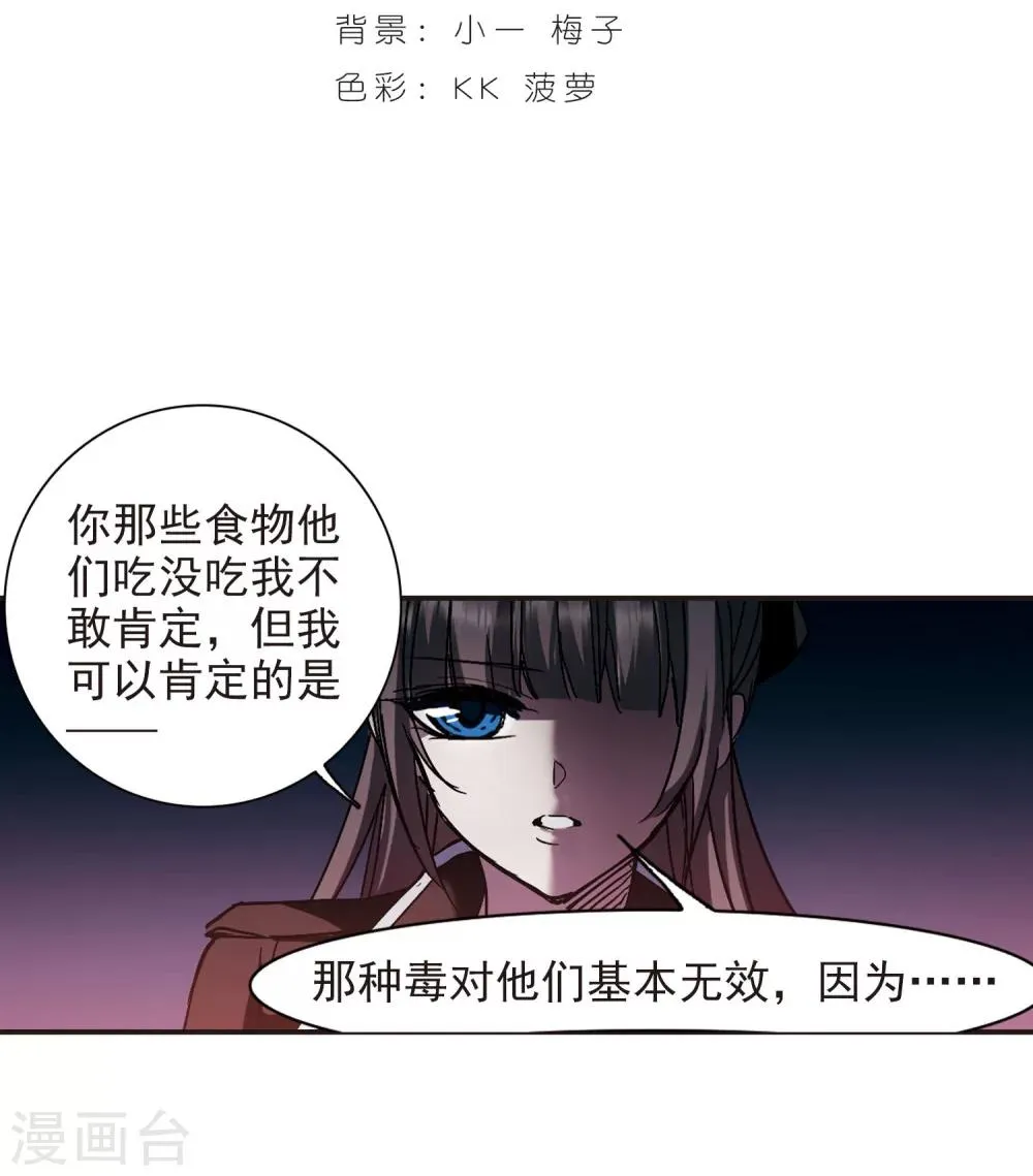 第243话 狩猎开始2 第2页