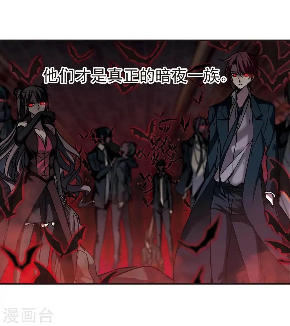 第243话 狩猎开始2 第3页