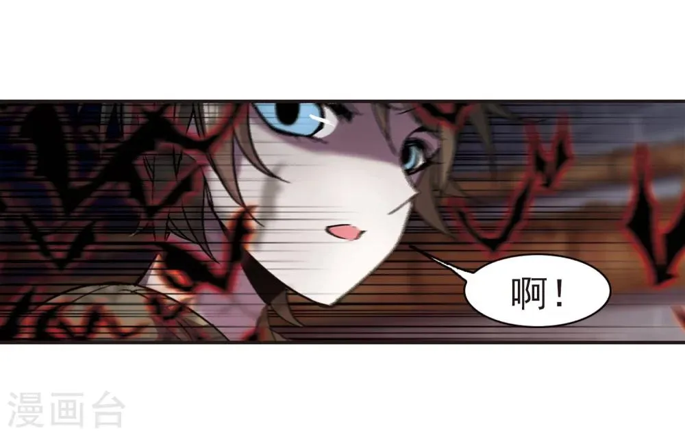 第243话 狩猎开始2 第4页