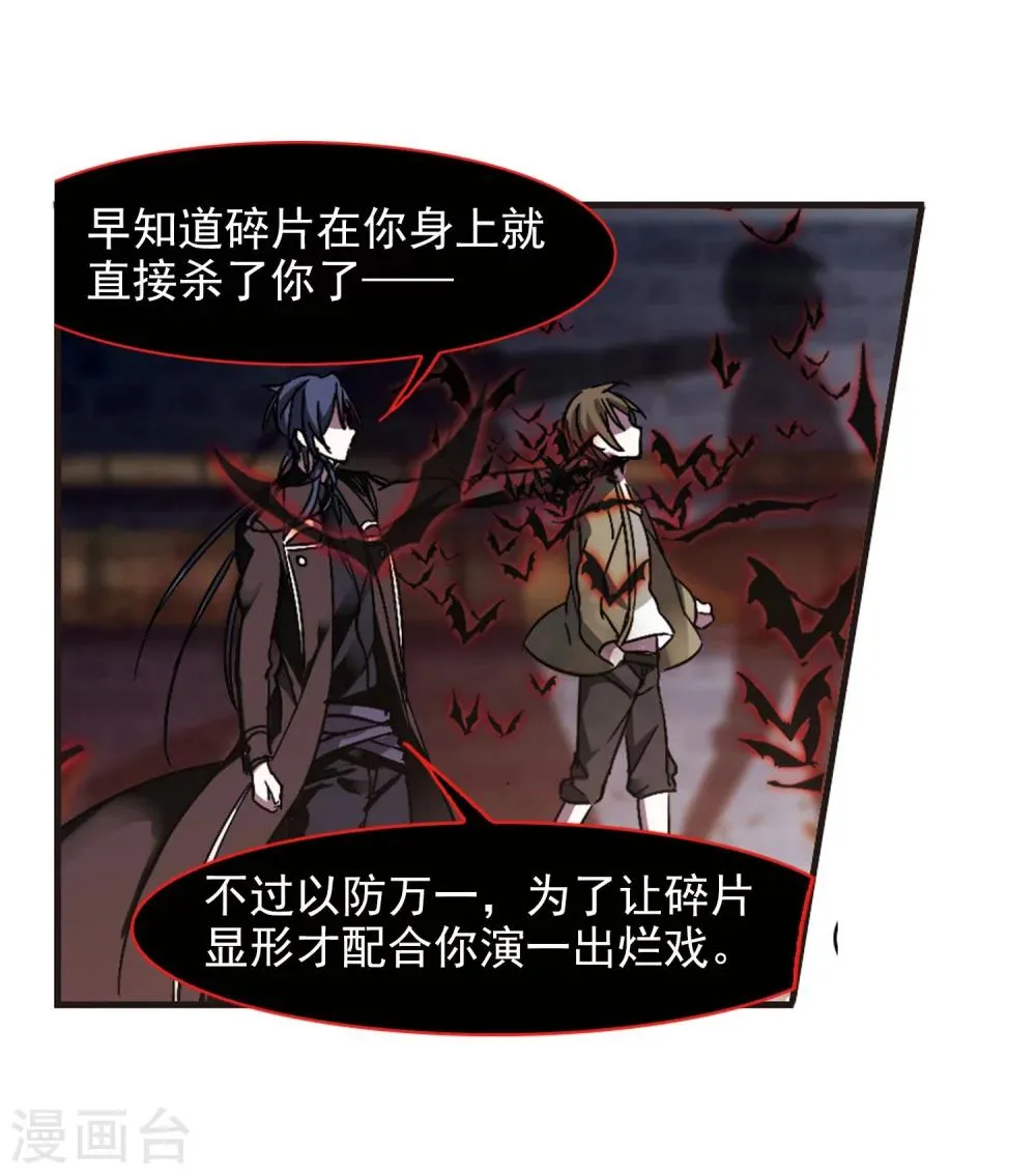 第243话 狩猎开始2 第5页