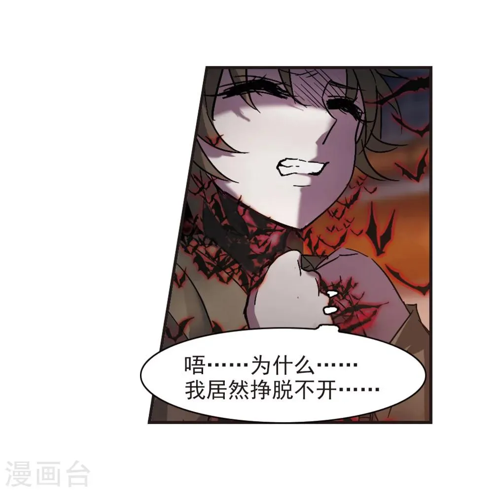第243话 狩猎开始2 第6页
