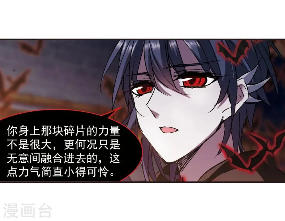 第243话 狩猎开始2 第7页