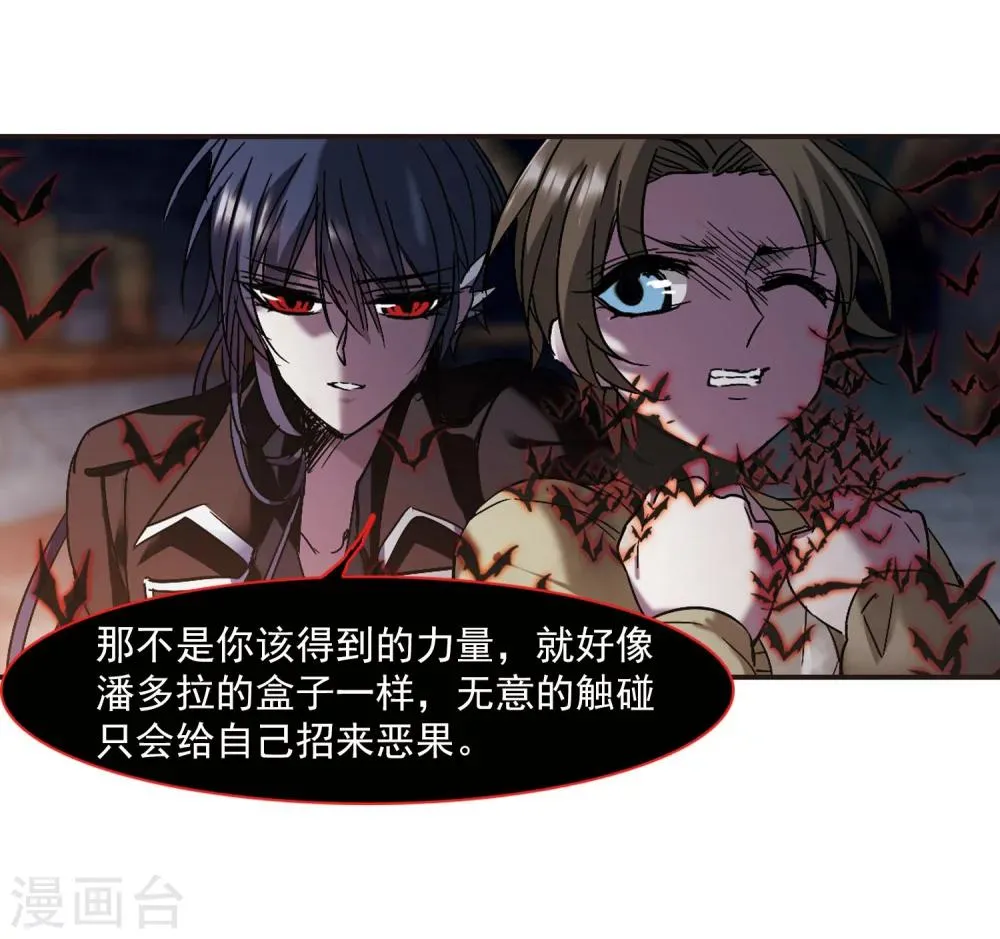 第243话 狩猎开始2 第8页