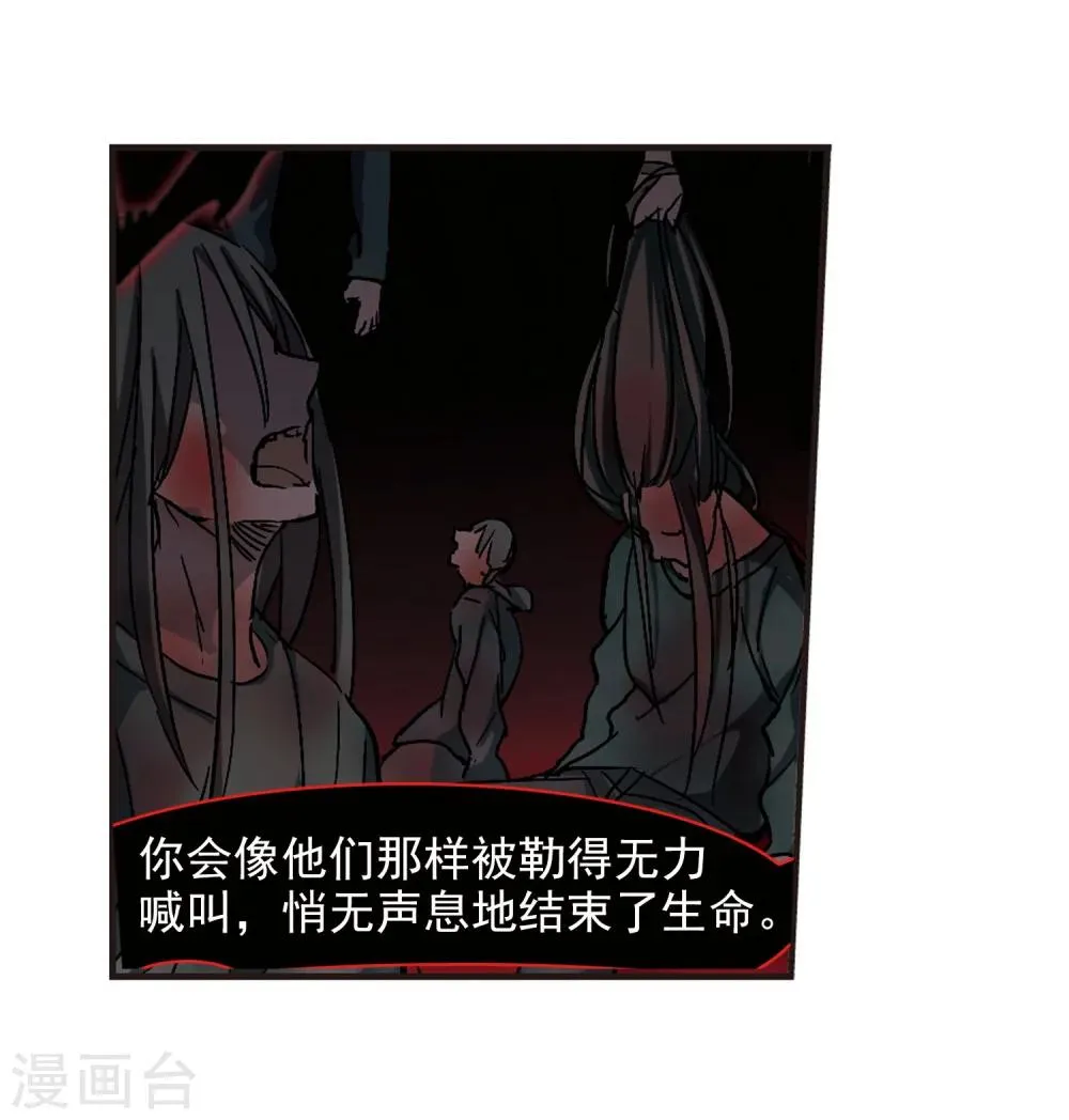 第243话 狩猎开始2 第9页