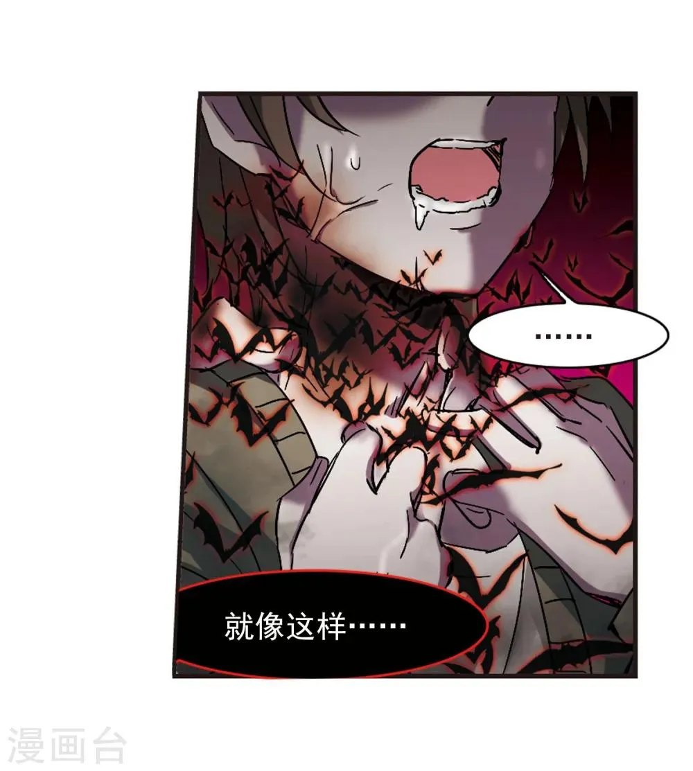 第243话 狩猎开始2 第10页