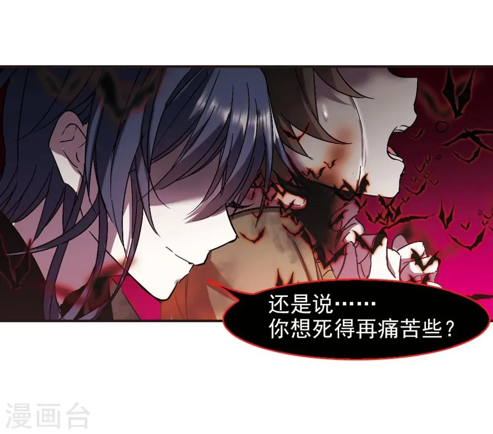 第243话 狩猎开始2 第11页