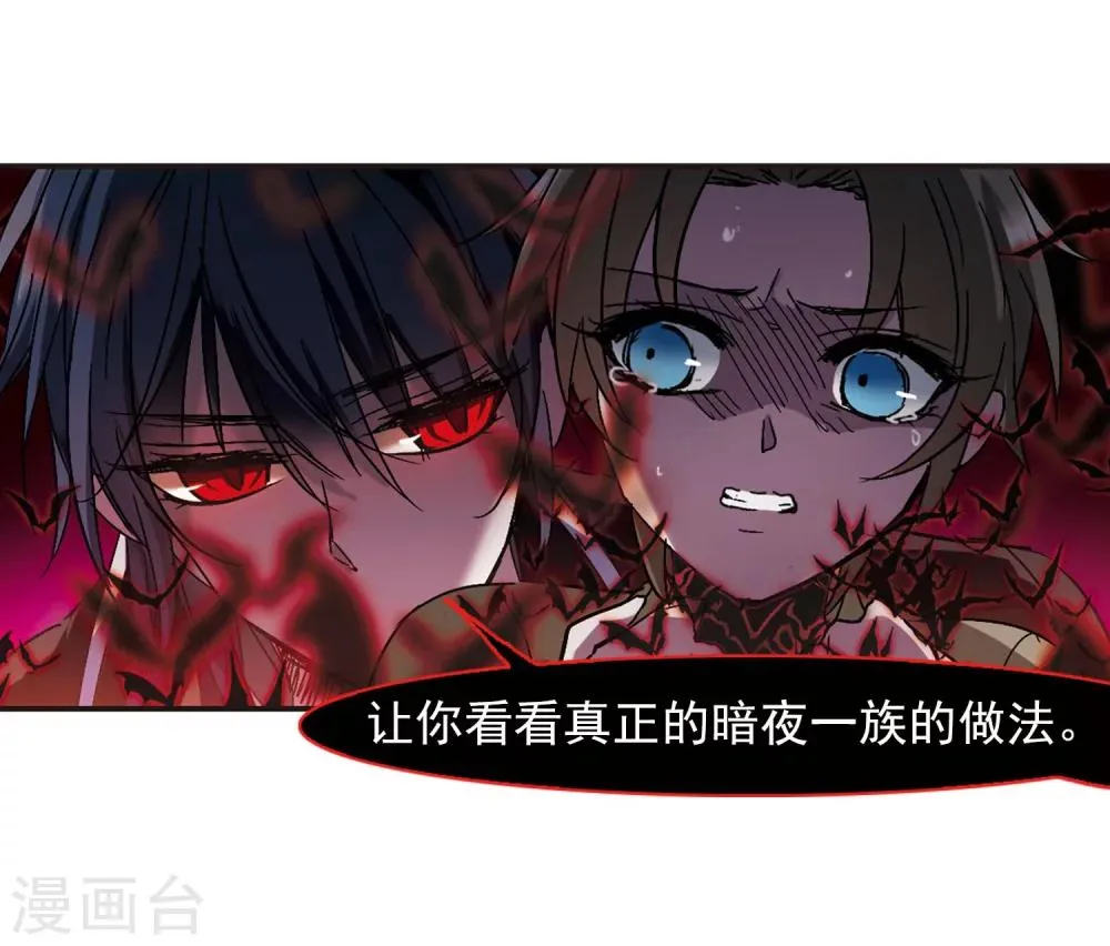 第243话 狩猎开始2 第12页