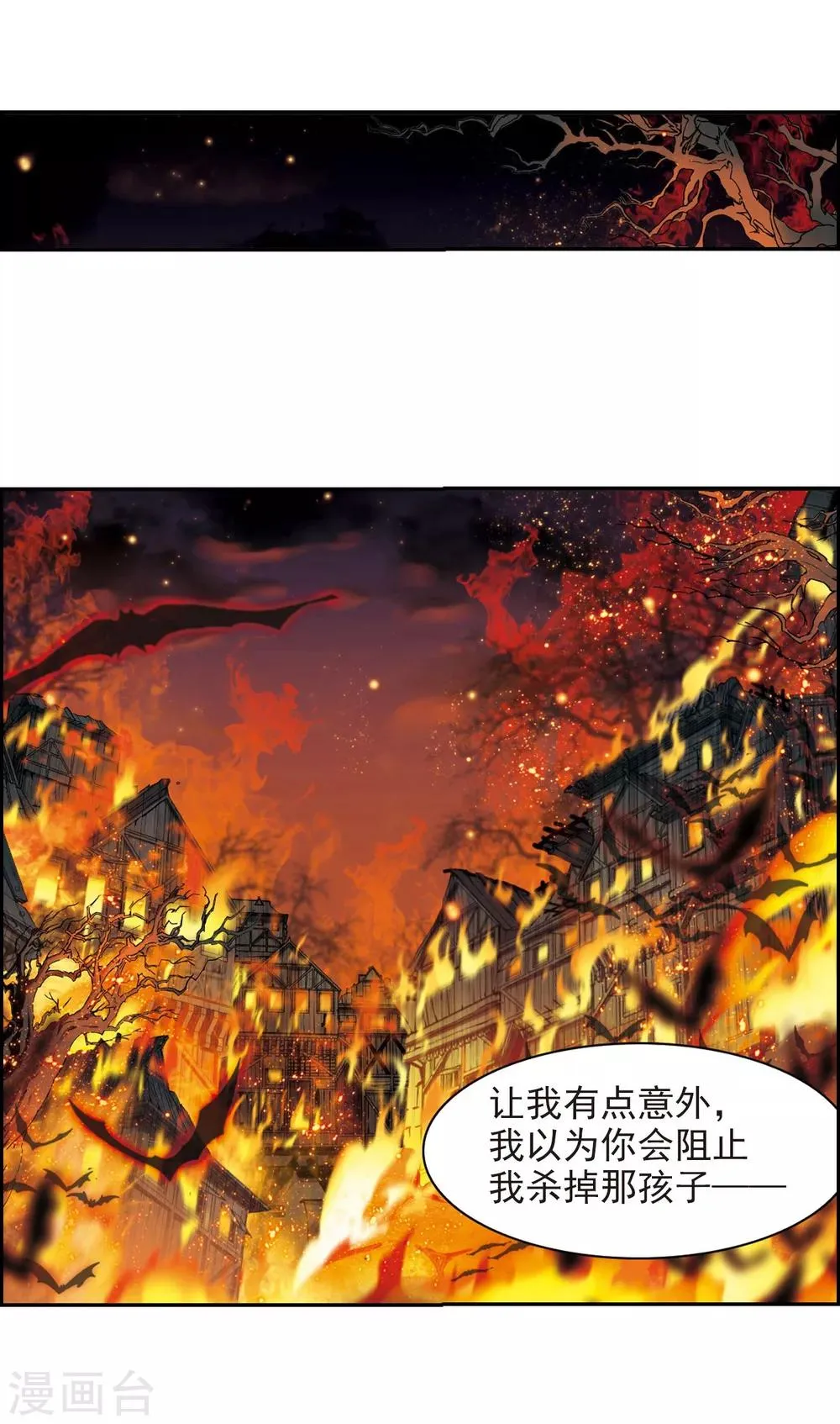 第243话 狩猎开始2 第13页