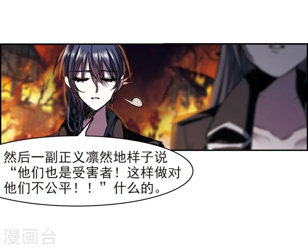 第243话 狩猎开始2 第14页