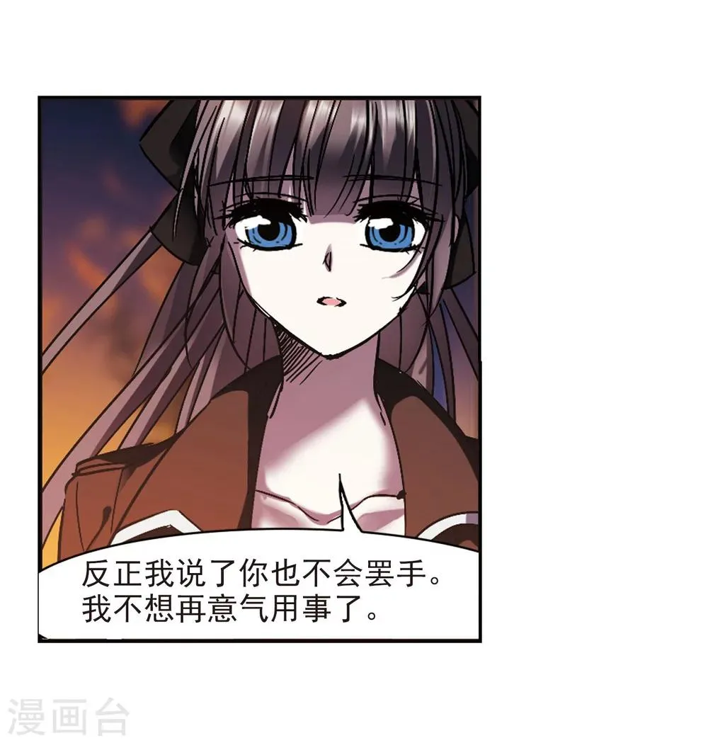 第243话 狩猎开始2 第15页