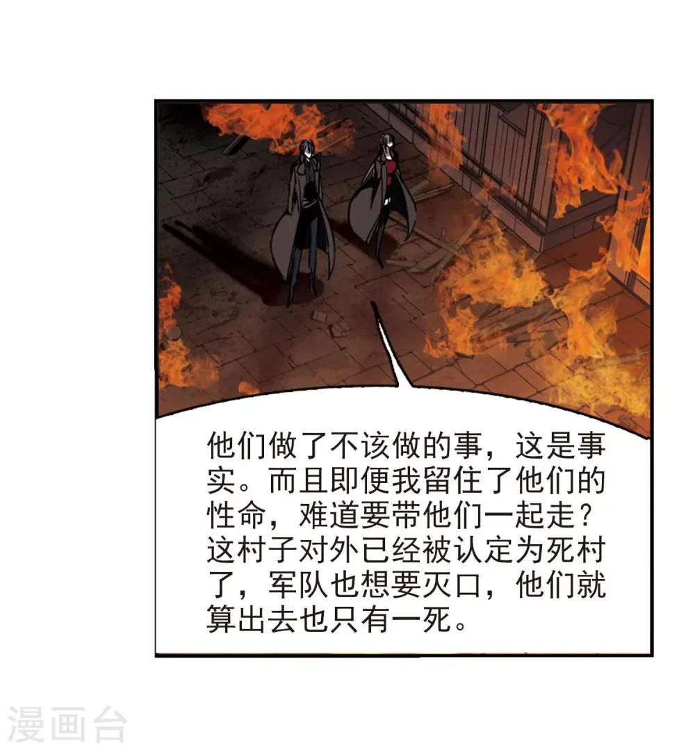 第243话 狩猎开始2 第16页