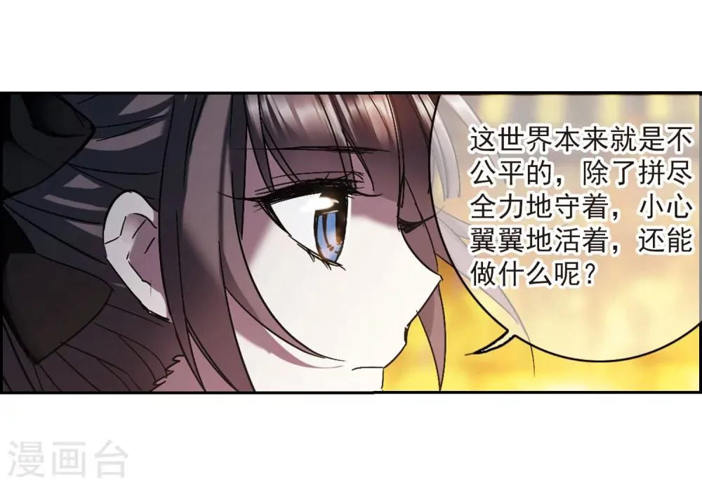 第243话 狩猎开始2 第17页