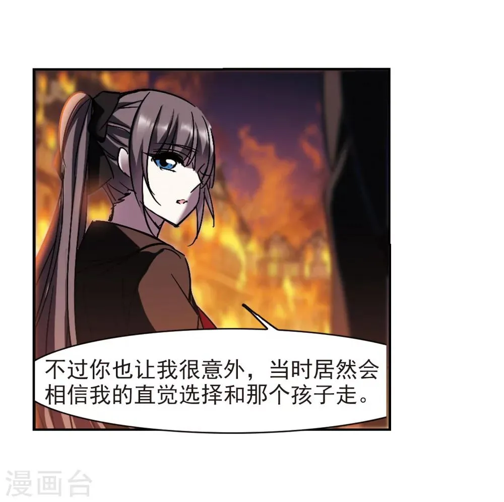 第243话 狩猎开始2 第18页