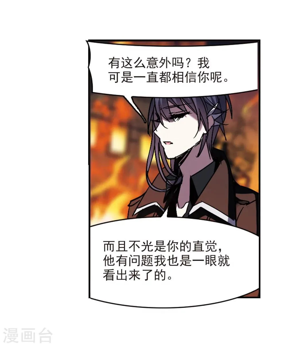 第243话 狩猎开始2 第19页