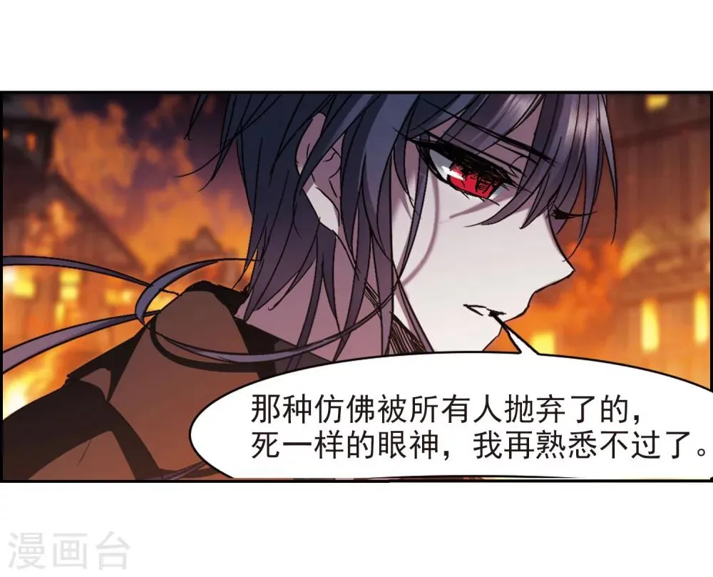 第243话 狩猎开始2 第20页