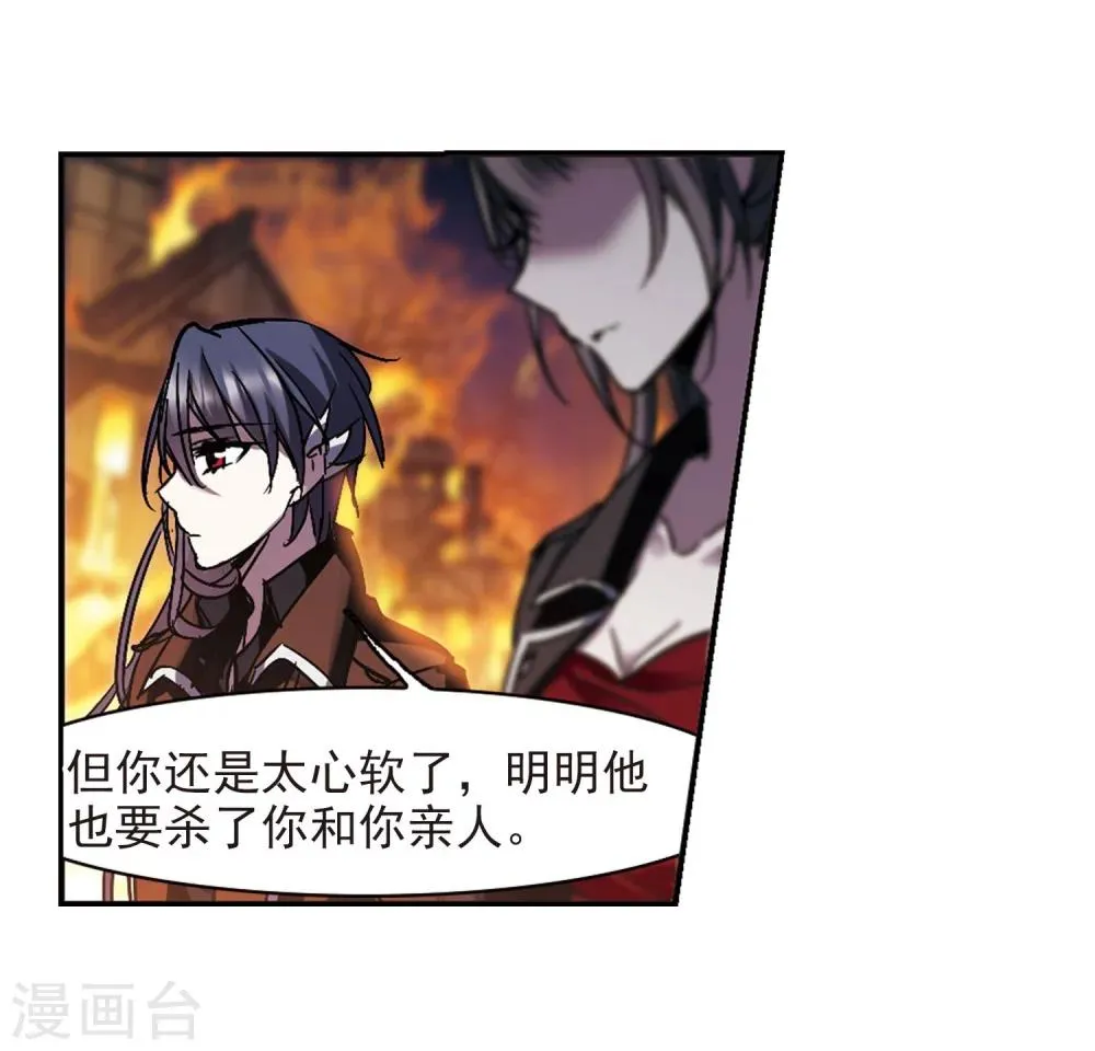 第243话 狩猎开始2 第21页
