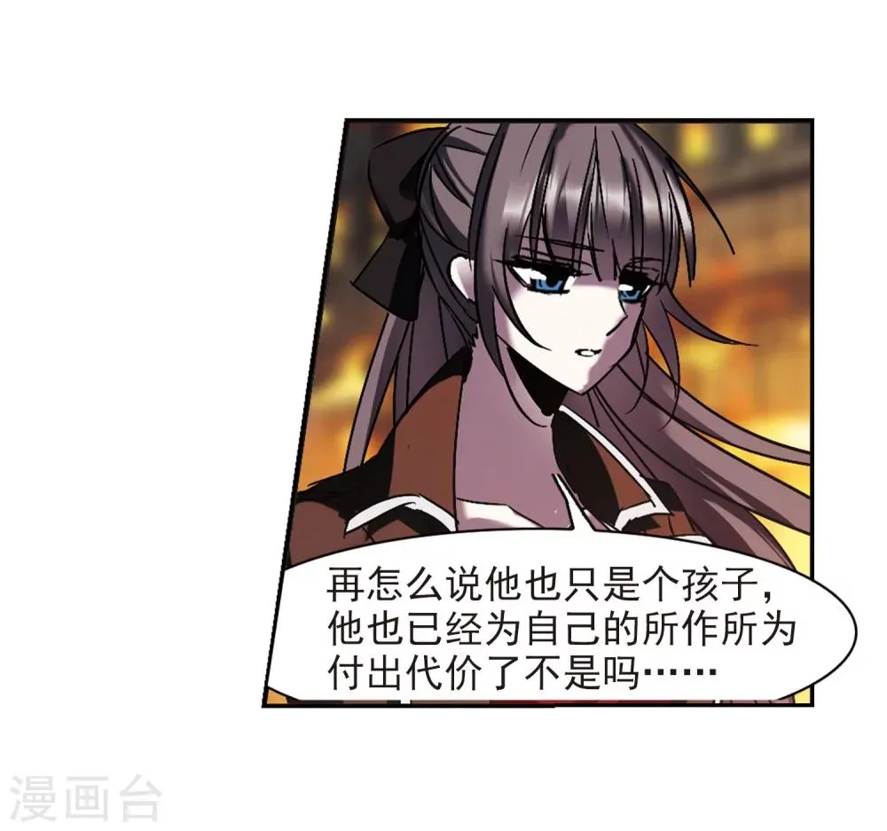 第243话 狩猎开始2 第22页