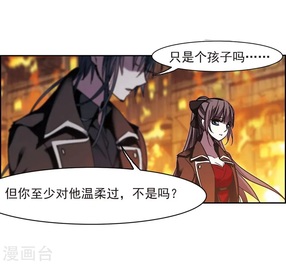 第243话 狩猎开始2 第23页